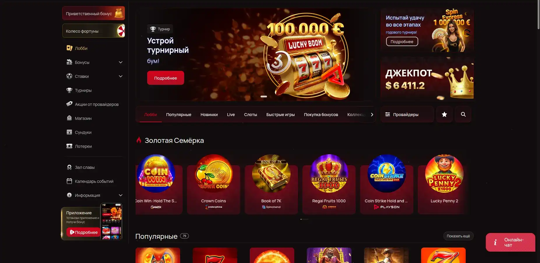 Промокод Vodka casino фриспины